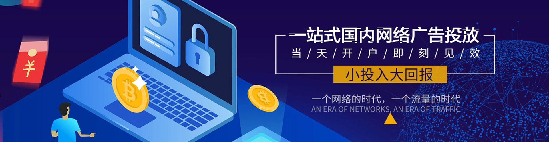 金牛信息流投放